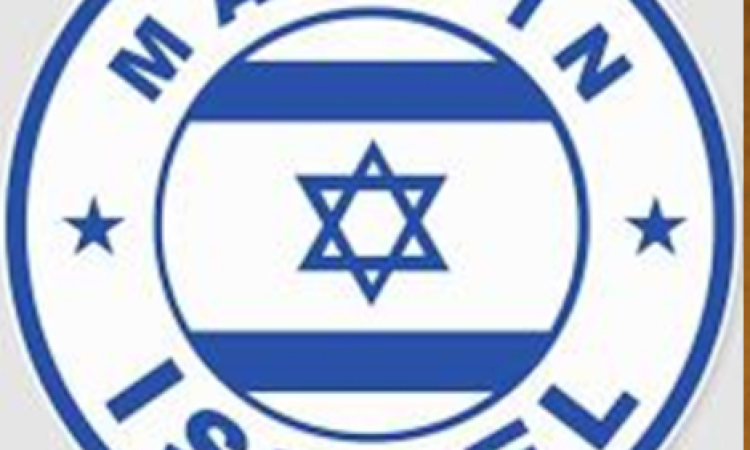 ZOA Thanks Trump/Pompeo for Israel Labeling Rules