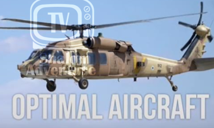 Yanshuf (Owl): IDF's Black Hawk Combat Helicopter