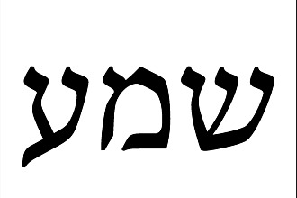 Shema